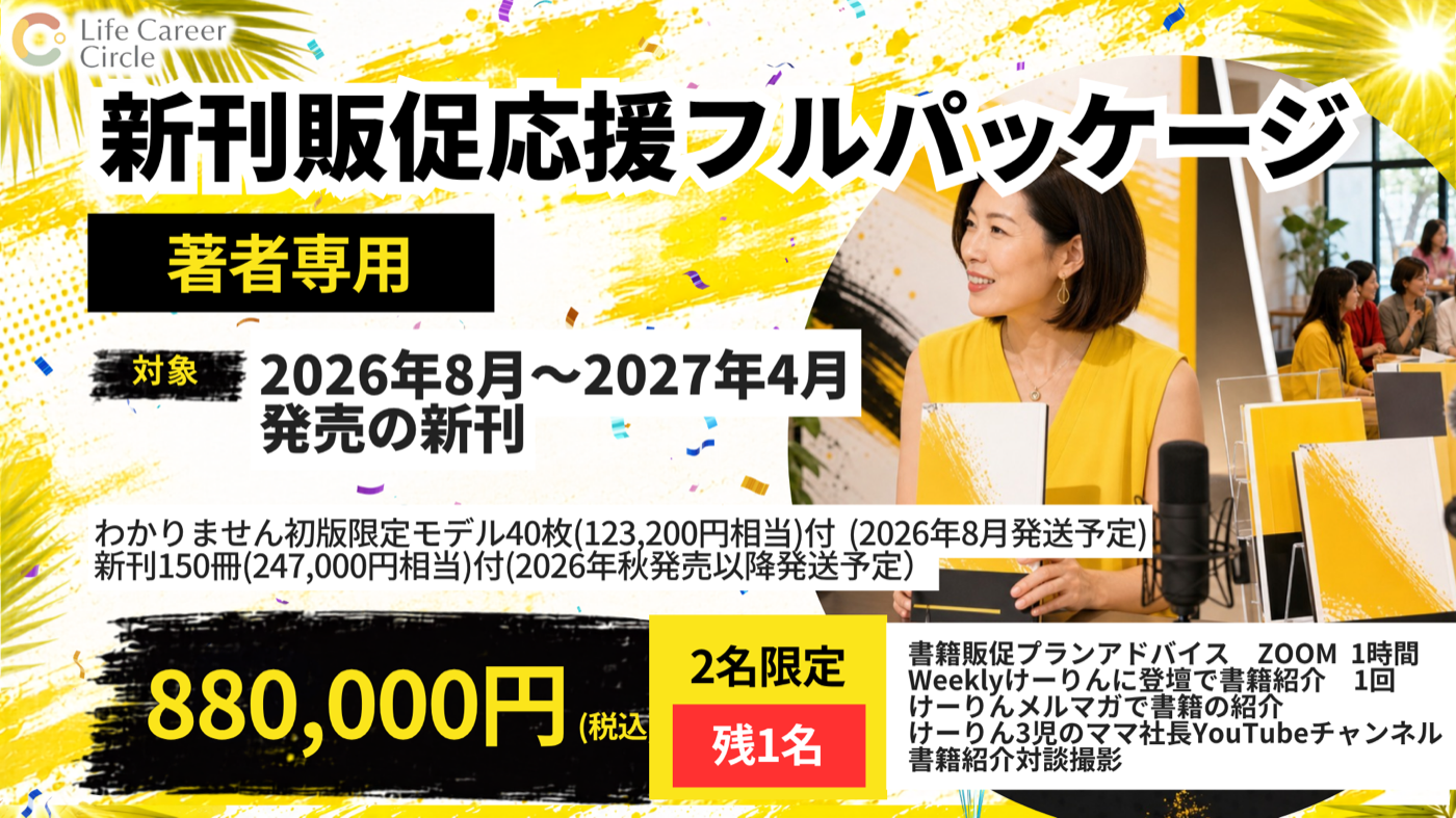 新刊販促応援フルパッケージの最新告知画像
